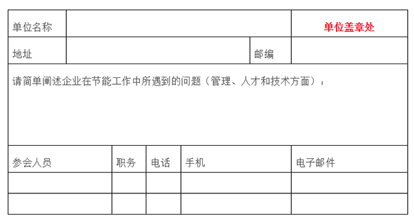 回執單