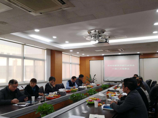心日源再獲殊榮，董事長黃晨東先生當(dāng)選為蘇州建筑節(jié)能協(xié)會副會長-2