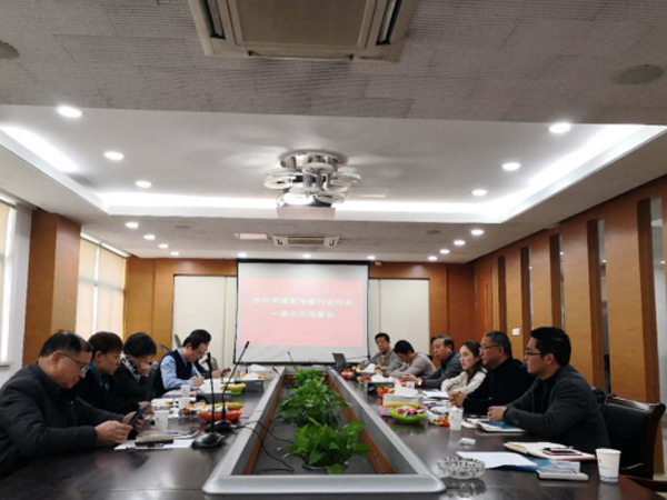 心日源再獲殊榮，董事長黃晨東先生當(dāng)選為蘇州建筑節(jié)能協(xié)會副會長-3