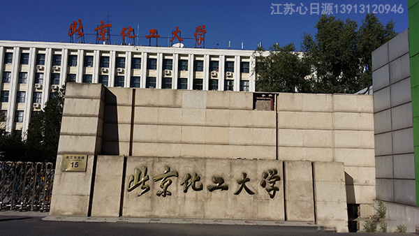 沃肯電脈沖阻垢系統應用案例北京礦業大學
