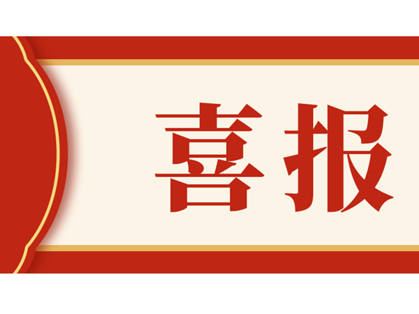 心日源董事長黃晨東榮獲首批蘇州工業(yè)園區(qū)綠色低碳專家稱號