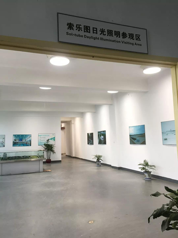 索樂(lè)圖導(dǎo)光管項(xiàng)目 心日源
