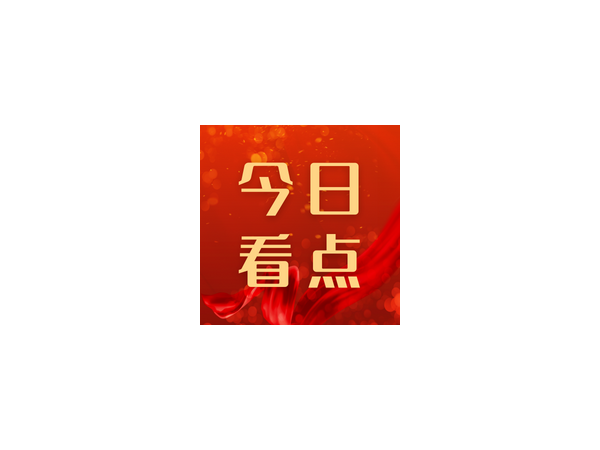 從“碳中和”世界杯，看我們如何推動綠色節能發展