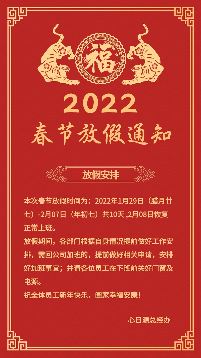 放假海報