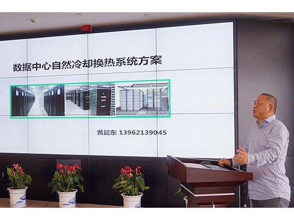 心日源與會園區能源變革沙龍，為數據中心節能提供系統解決方案