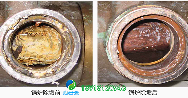鍋爐除垢對比